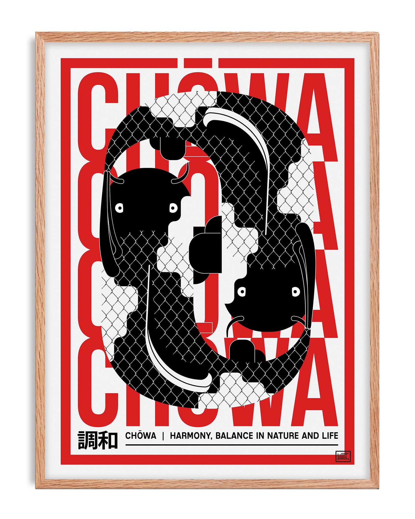 Oak-framed Chōwa artwork featuring intertwined black-and-white koi fish over bold red lettering.