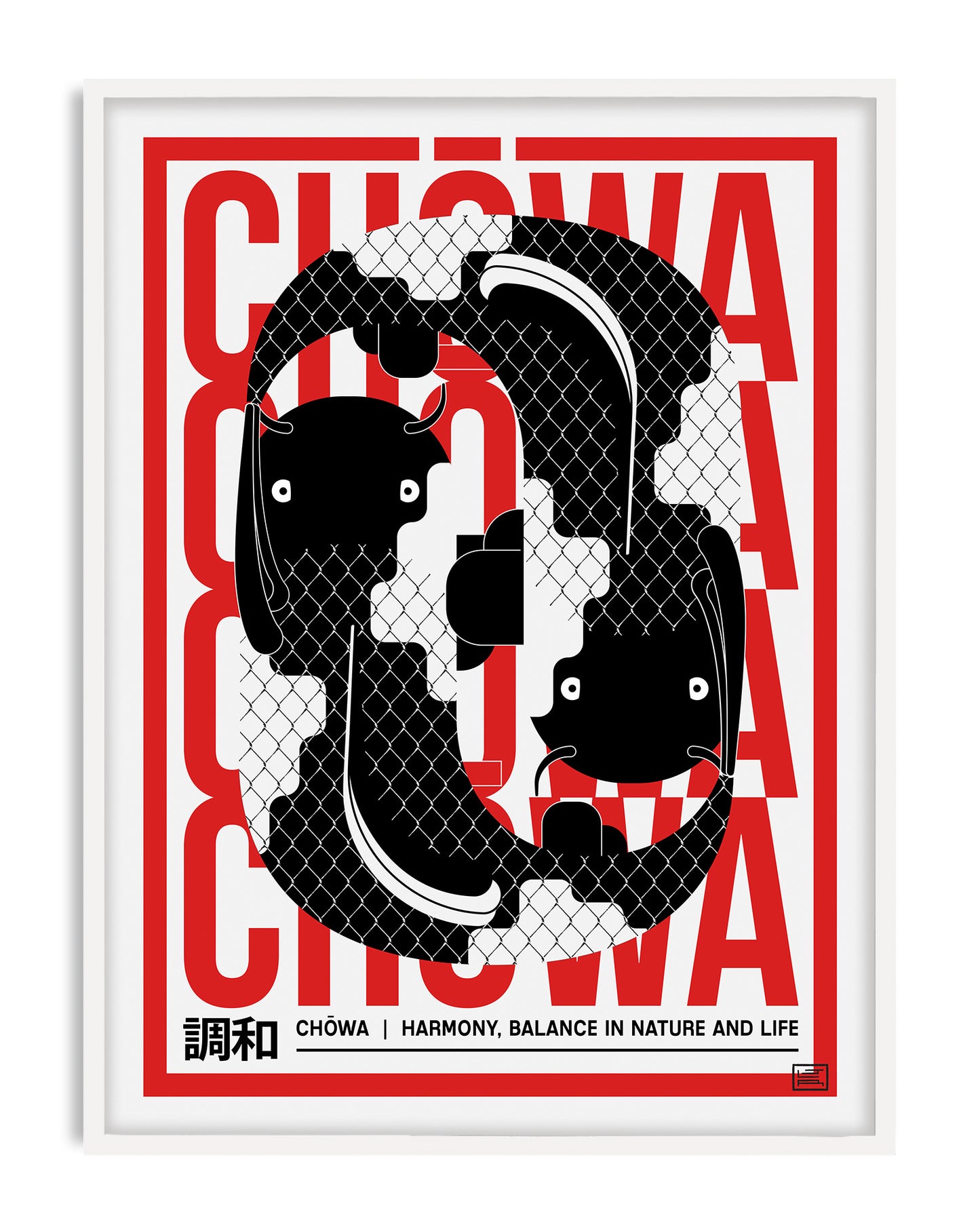 White-framed Chōwa artwork featuring intertwined black-and-white koi fish over bold red lettering.