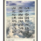 Black-framed YOTIF Sky Codes artwork featuring airport abbreviations over blue and white painted clouds.