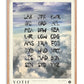 Oak-framed YOTIF Sky Codes art print featuring black airport abbreviations over blue, gray, and white painted clouds.