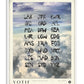 White-framed YOTIF Sky Codes art print featuring black airport abbreviations over blue, gray, and white painted clouds.
